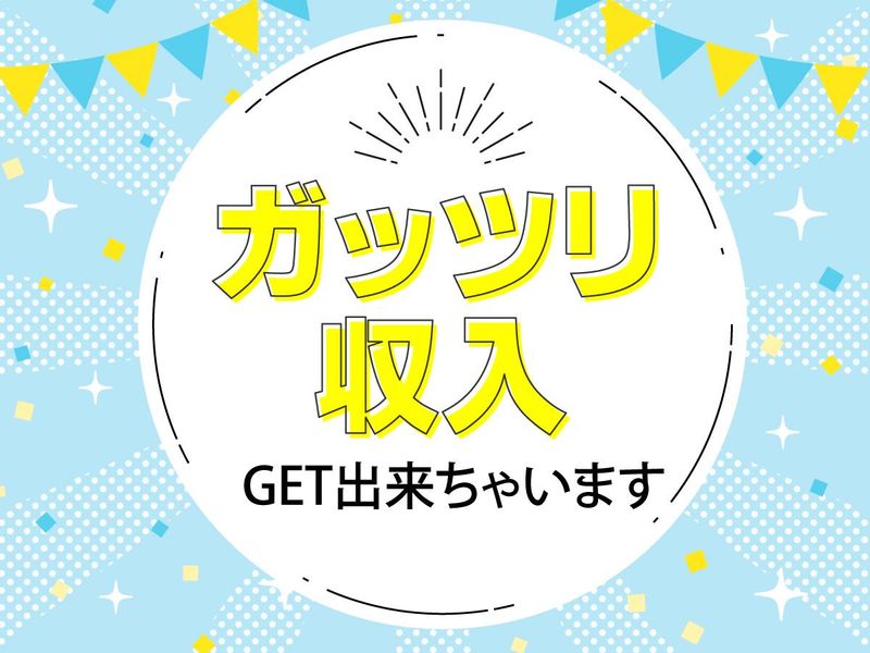 株式会社富士管理のアルバイト・バイト求人情報-05
