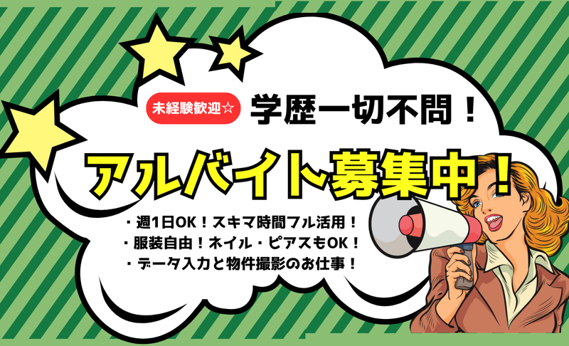 株式会社アブレイズパートナーズのアルバイト・バイト求人情報-01