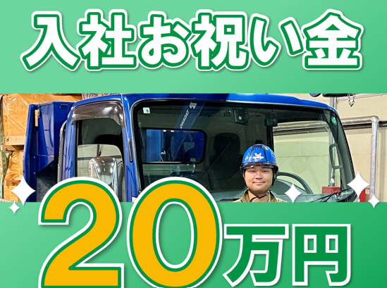株式会社アーネストウイングの求人・転職情報