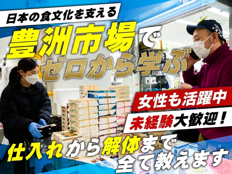 株式会社　釣十の求人・転職情報