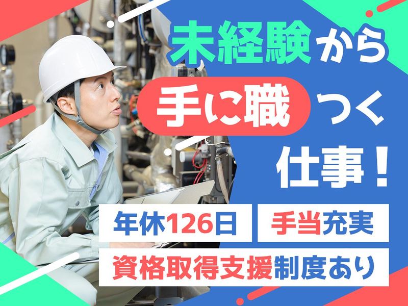 株式会社岐阜バッテリー販売の求人・転職情報