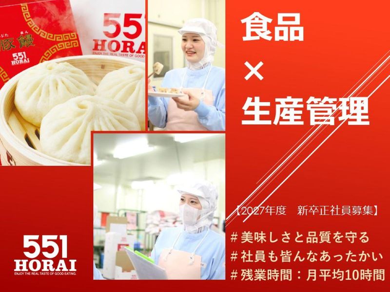 株式会社蓬莱