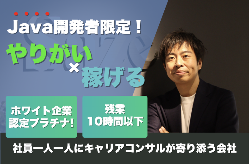 Saze株式会社の求人・転職情報