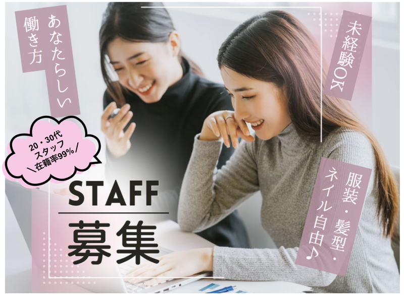 株式会社アルボスの求人・転職情報