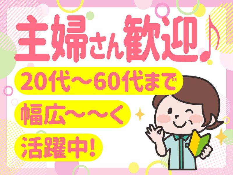 江坂運輸株式会社 西宮鳴尾浜センター B棟のアルバイト・バイト求人情報-02