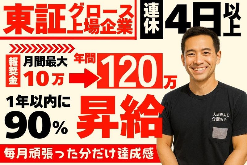 株式会社海帆の求人・転職情報