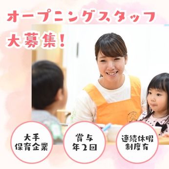 株式会社タスク・フォース ミテラの求人・転職情報