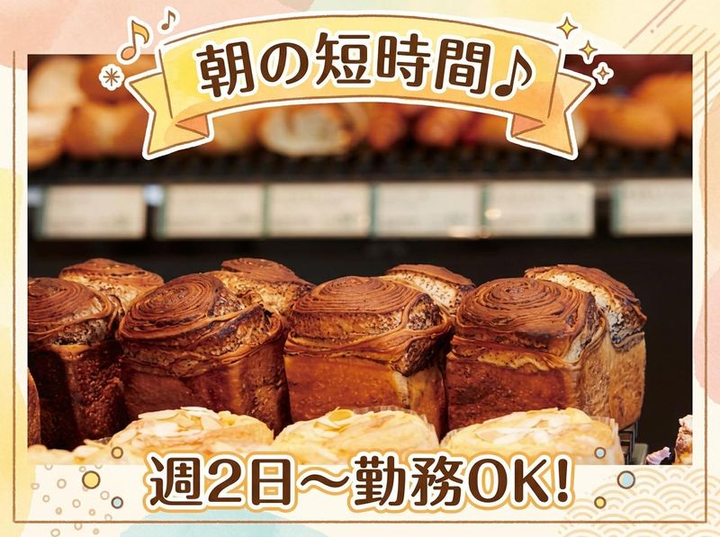 ハースブラウン　広島駅のアルバイト・バイト求人情報-04