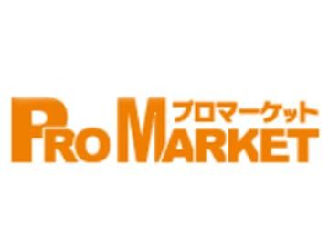 株式会社スズカ未来　プロマーケット伊勢店のアルバイト・バイト求人情報-02