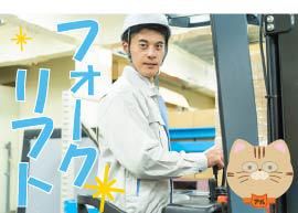 アルファスタッフ株式会社の派遣求人情報