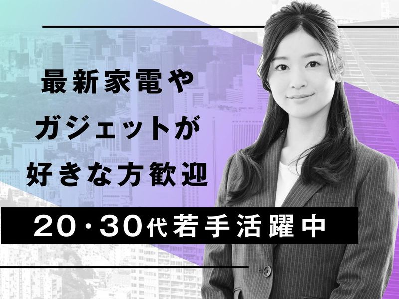 株式会社バックスグループの求人・転職情報