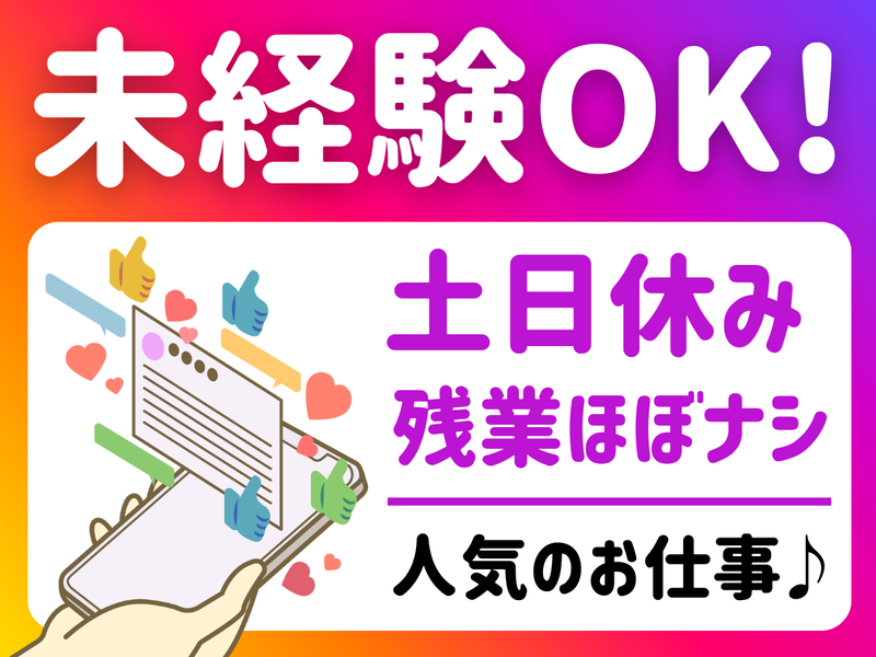 株式会社こもれびの求人・転職情報