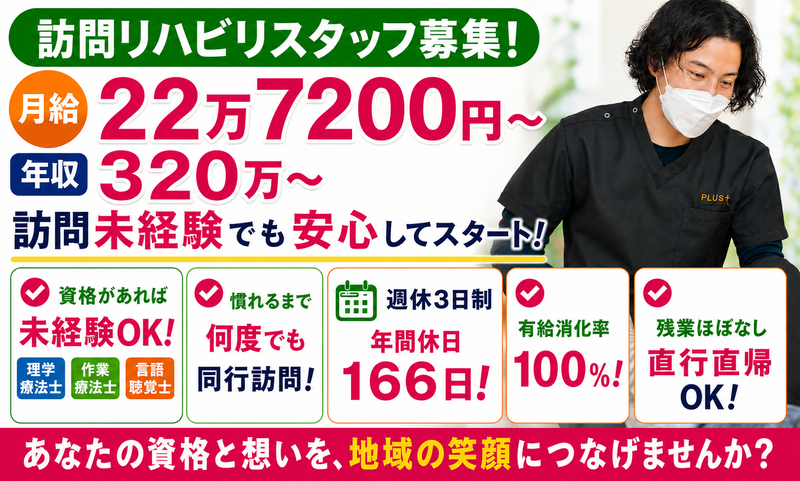 巴株式会社の求人・転職情報
