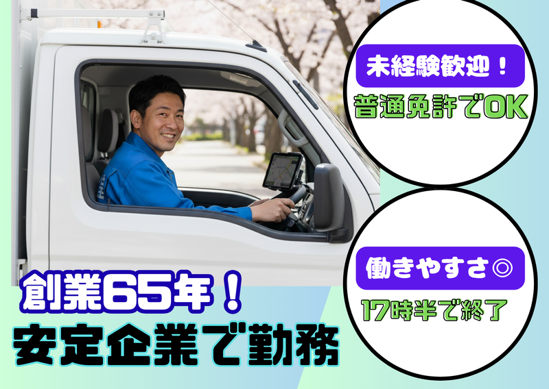 株式会社大地屋の求人・転職情報