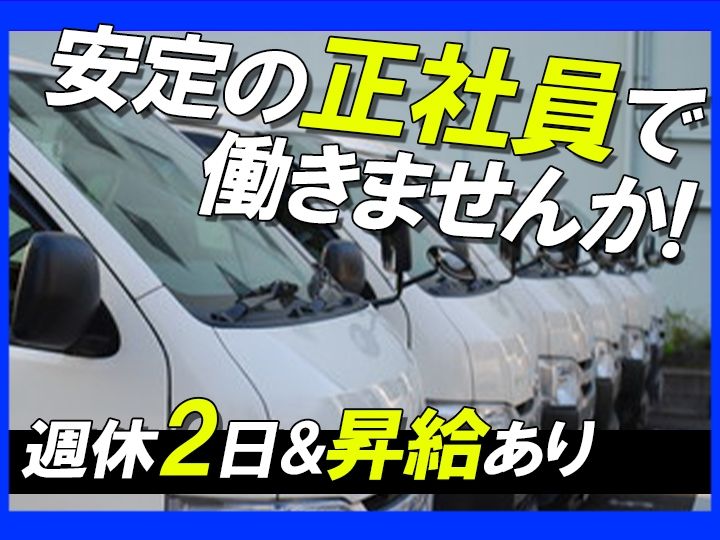 株式会社Ｓ・Ｍ・Ａ-0002の求人・転職情報