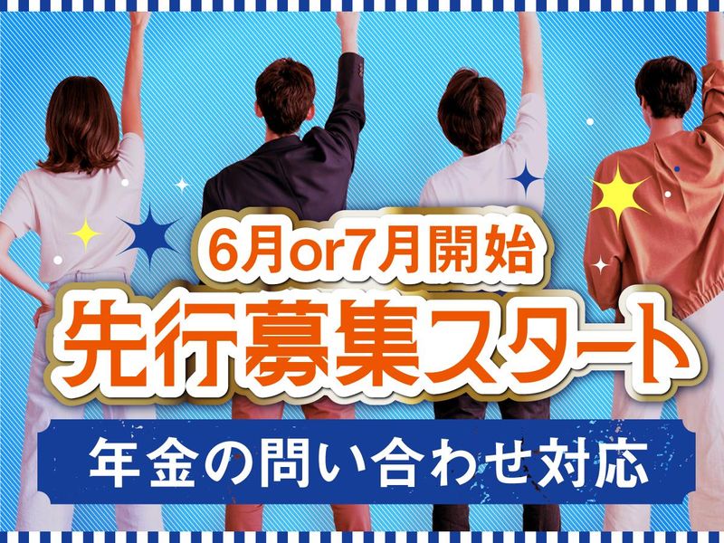 富士ソフトサービスビューロ株式会社/C090-TN1のアルバイト・バイト求人情報-27