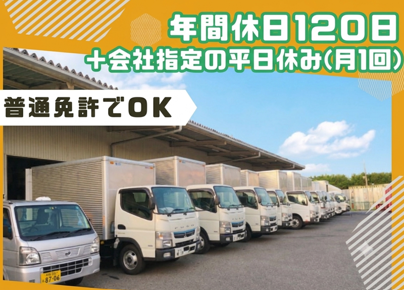株式会社ジェイムスの求人・転職情報