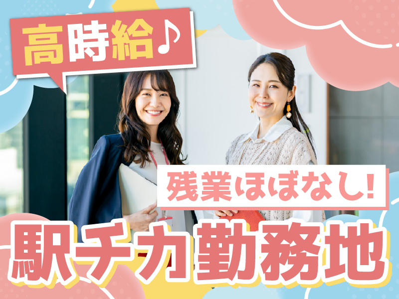 アルティウスリンク株式会社　大手町のアルバイト・バイト求人情報-02