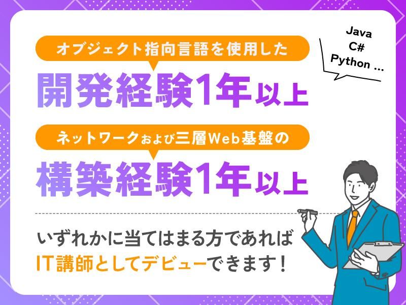 株式会社DAN　高輪駅の研修先企業のアルバイト・バイト求人情報-44