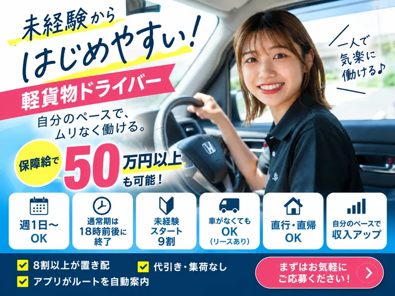 AXIA　志木のアルバイト・バイト求人情報-05