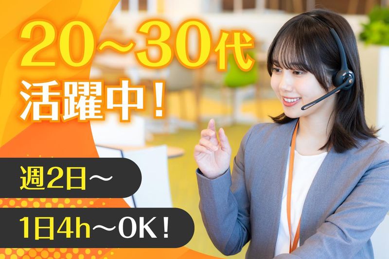 株式会社Offersのアルバイト・バイト求人情報-06