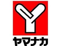 ヤマナカ 小田井店