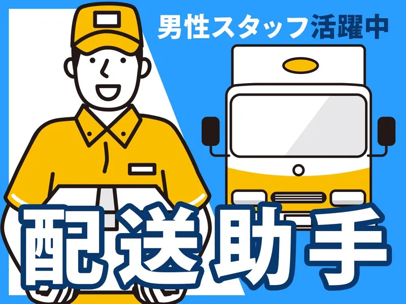株式会社サンライズワークス/TCGX61115のアルバイト・バイト求人情報-02