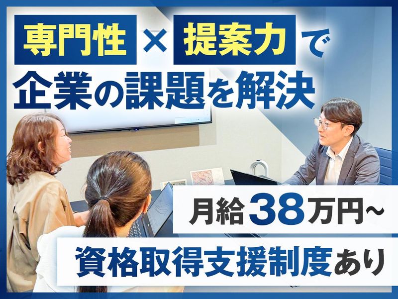 社会保険労務士法人山口事務所の求人・転職情報