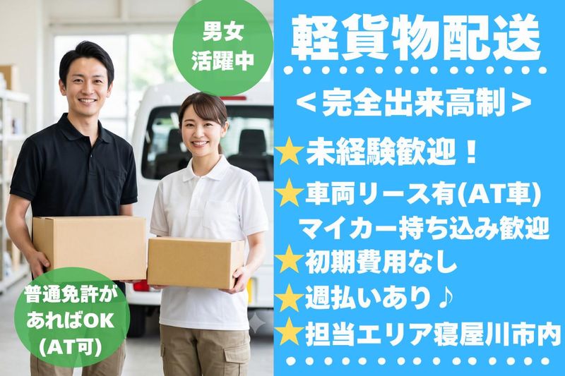 株式会社ウインドの求人・転職情報