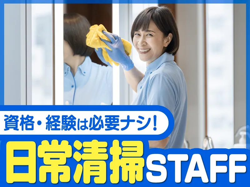 新横浜公園内/株式会社協栄　神奈川支店のアルバイト・バイト求人情報