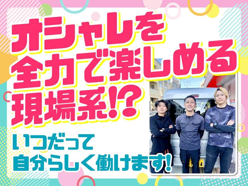 有限会社司の求人・転職情報