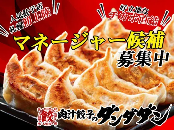 株式会社エイムカンパニーの求人・転職情報