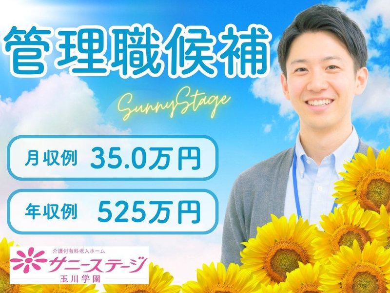 株式会社小俣組　介護ビジネス事業部の求人・転職情報
