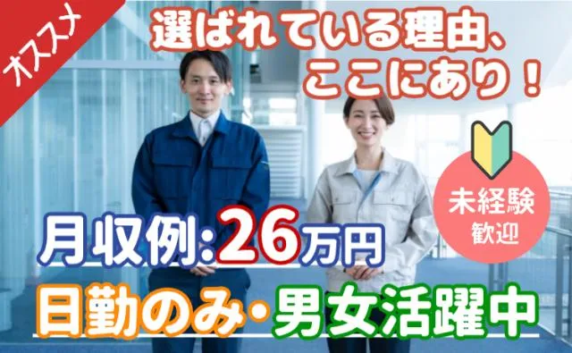 株式会社グランド　仙台営業所のアルバイト・バイト求人情報-41