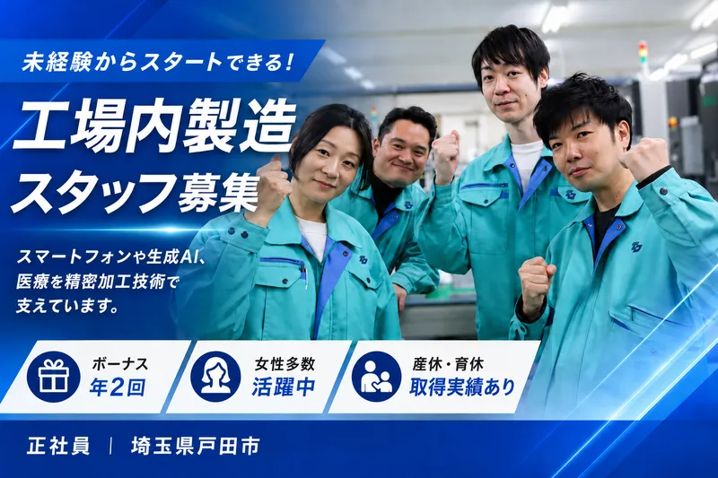 東京電子工業株式会社の求人・転職情報