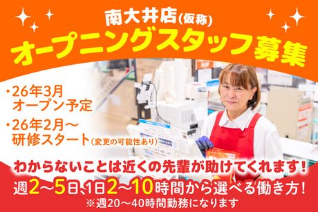 オーケー株式会社の求人・転職情報
