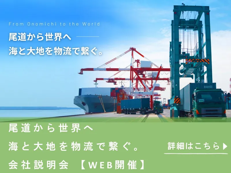 大型物流機械の品質管理と検査業務を体験できる1day
