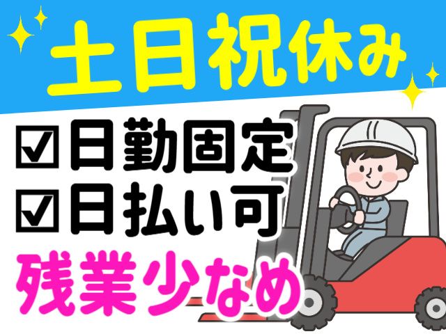 株式会社ヒューマンアイ 古川営業所のアルバイト・バイト求人情報-05