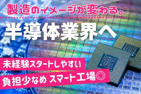 株式会社ヒューマンアイズの求人・転職情報