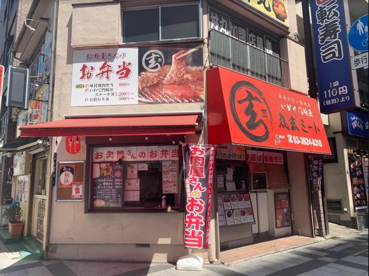 丸玄ミート　錦糸町店のアルバイト・バイト求人情報-02