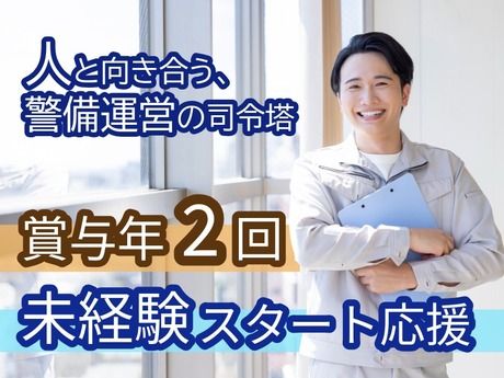 株式会社三越伊勢丹アイムファシリティーズの求人・転職情報