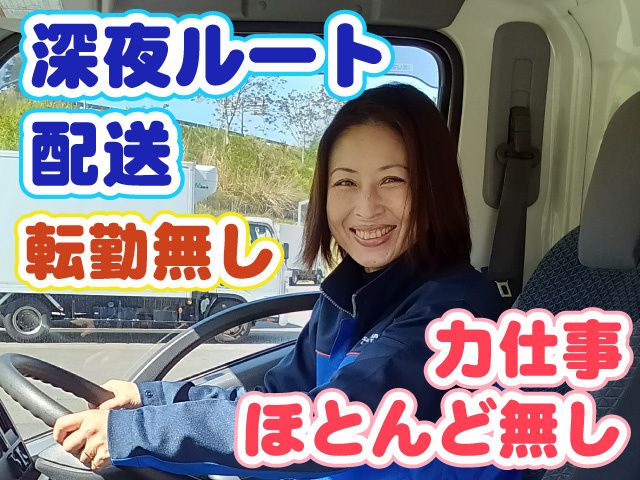 鮫川運送株式会社のアルバイト・バイト求人情報-41