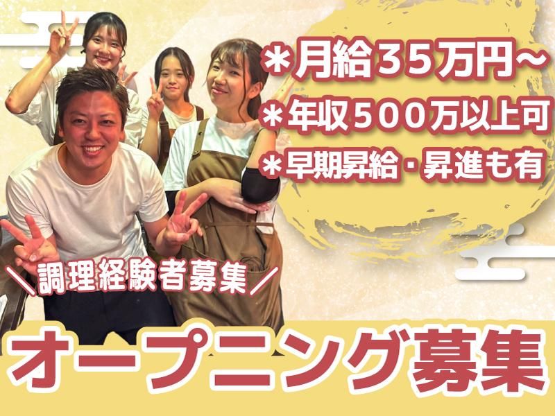 株式会社イマジンフードの求人・転職情報