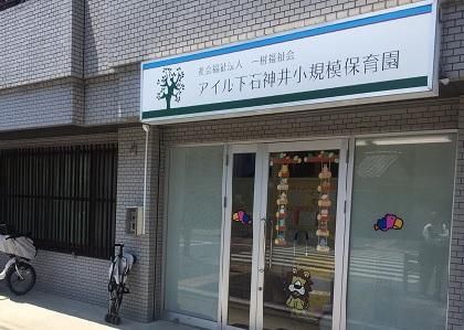 社会福祉法人一樹福祉会の求人・転職情報