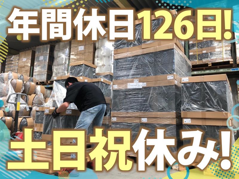株式会社グリーンポット貿易部の求人・転職情報