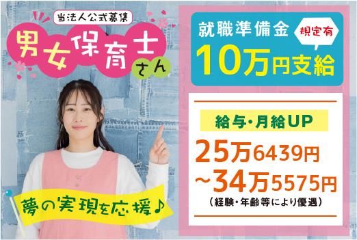 社会福祉法人尚徳福祉会の求人・転職情報