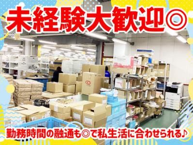 水岩運送株式会社