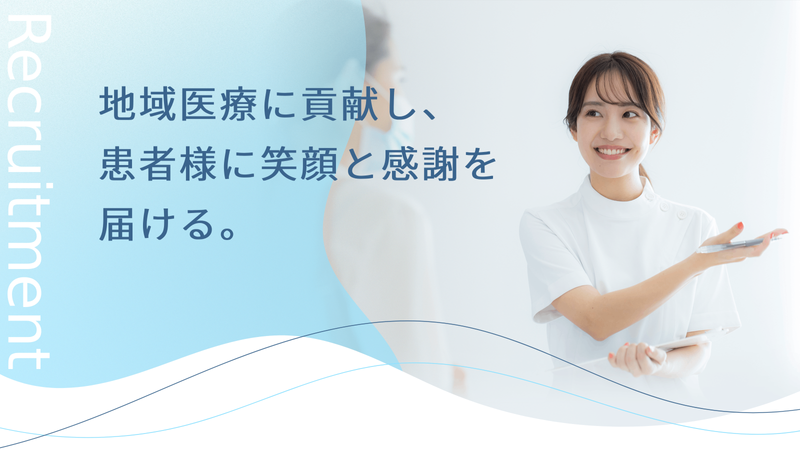 いまいずみファミリークリニックの求人・転職情報