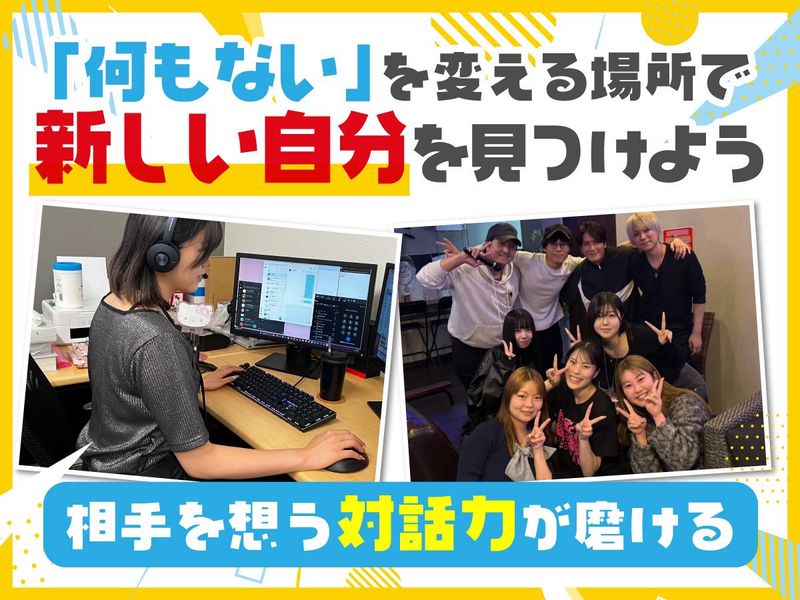 株式会社SDCのアルバイト・バイト求人情報-02