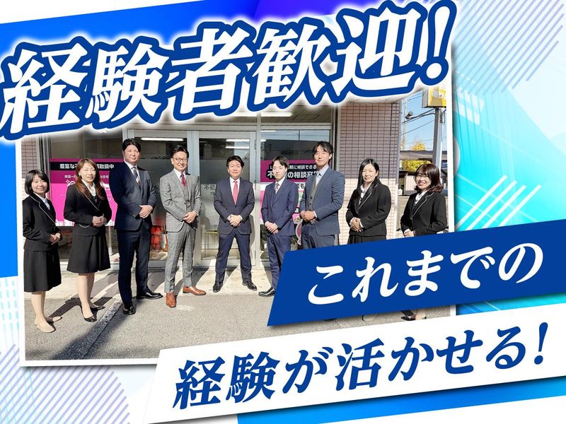 不動産トラスト株式会社-0002の求人・転職情報
